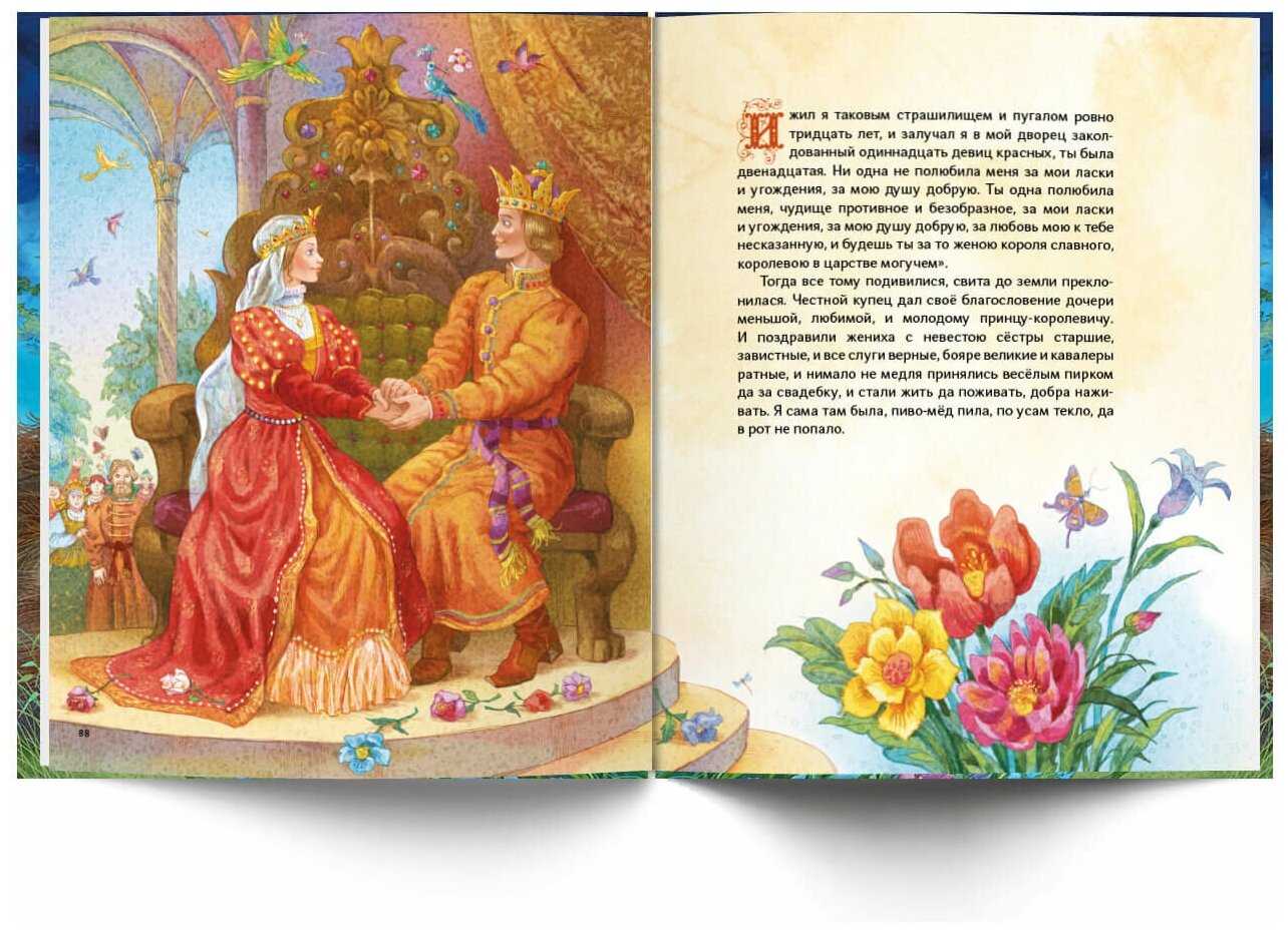 Сказки сергея аксакова - читать бесплатно онлайн