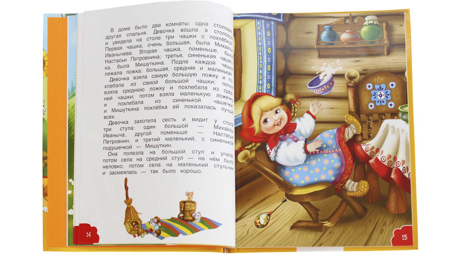 Три медведя - русская народная сказка, читать онлайн