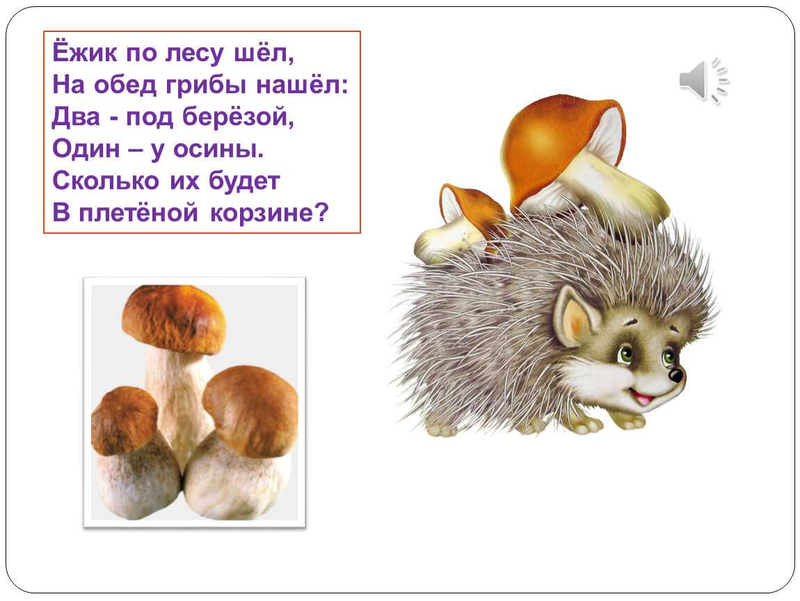 Картотека загадок «ёжик» для детей средней группы