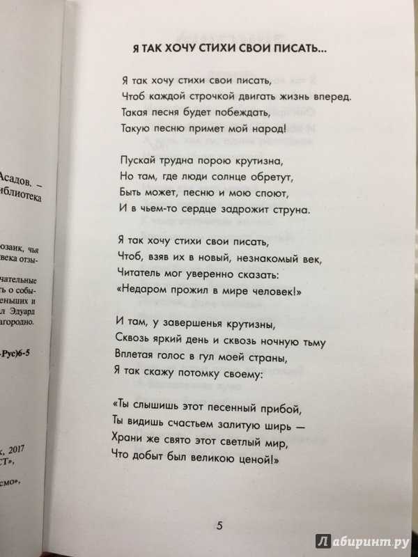 Стихи асадова эдуарда - читать онлайн сборник стихотворений