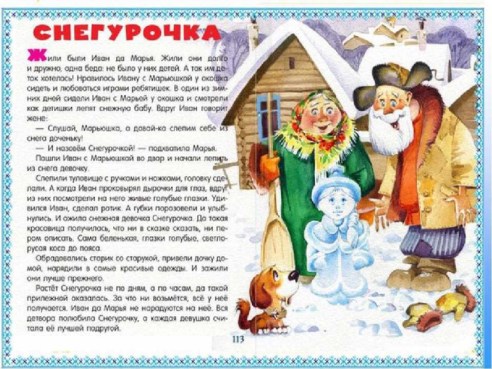 Девочка снегурочка