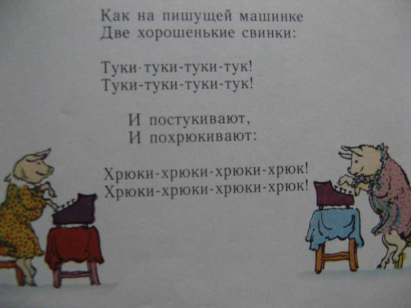 Корней чуковский 📜 бебека