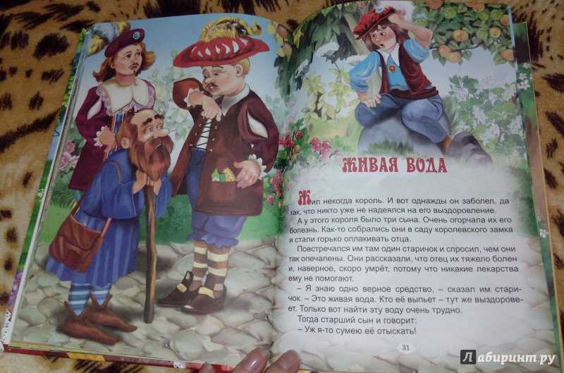 Сказка белая змея читать онлайн