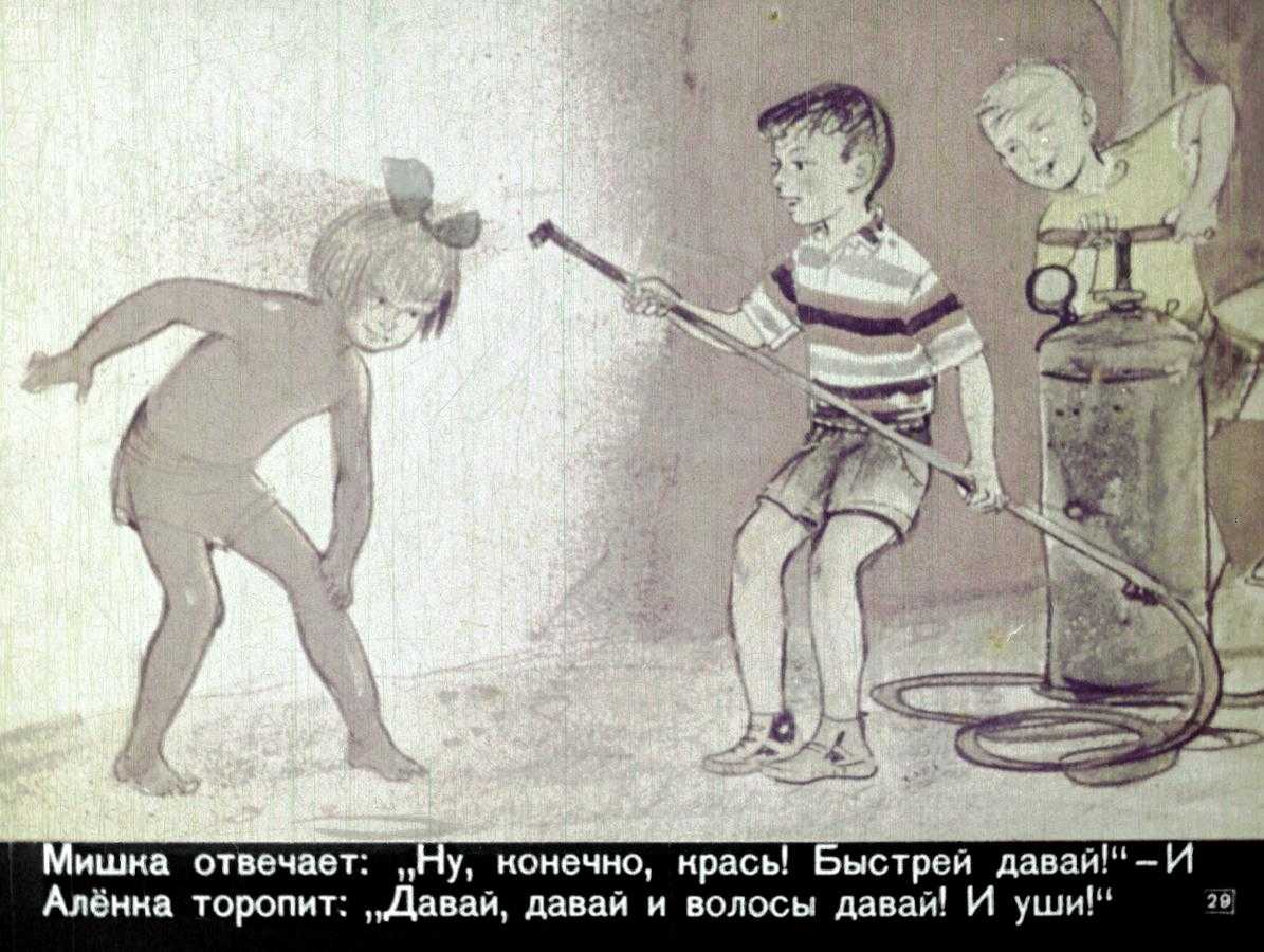 Драгунский «сверху вниз, наискосок!» читать текст полностью онлайн