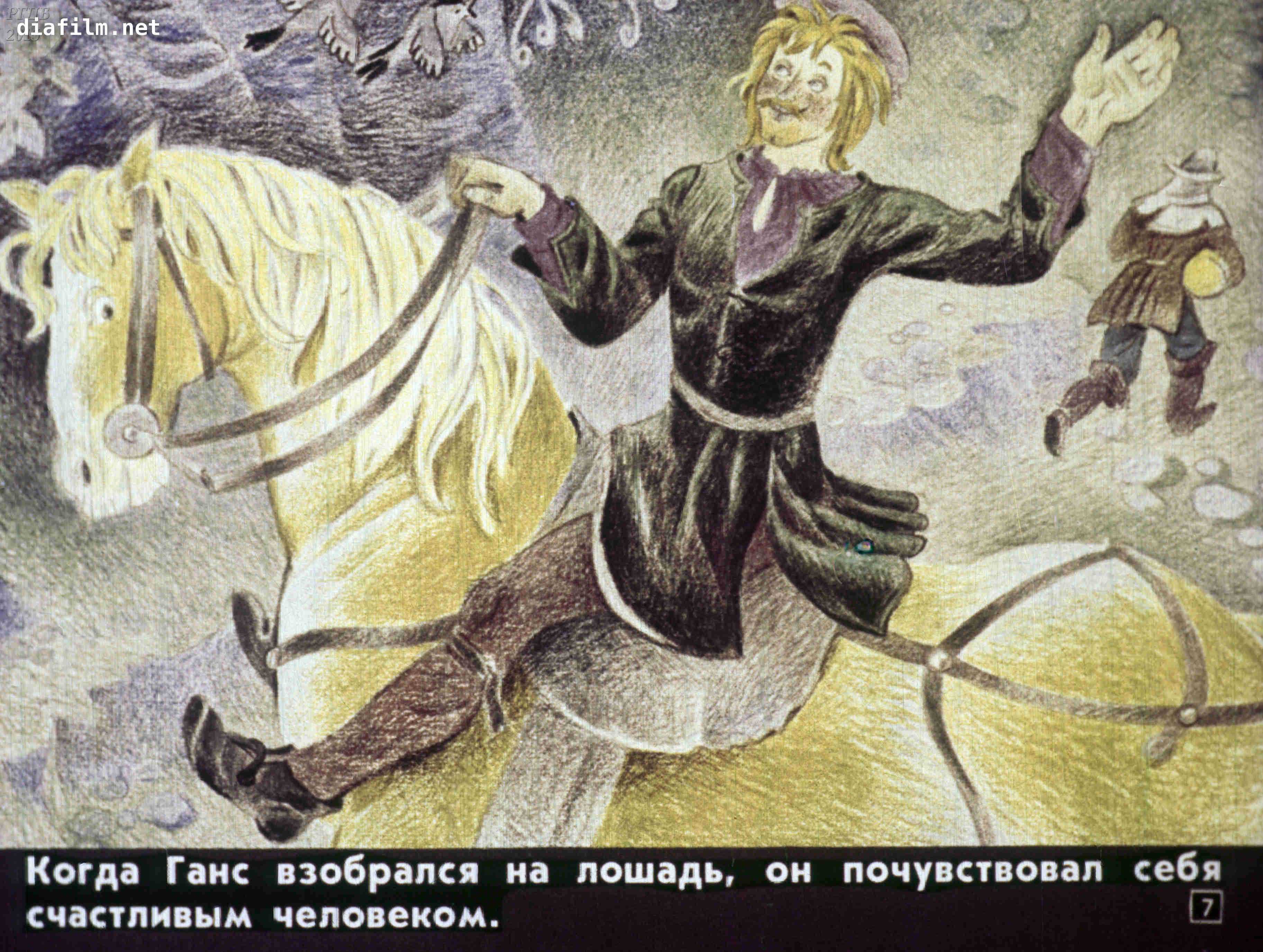 Смышлёный ганс. сказки. якоб и. вильгельм гримм.