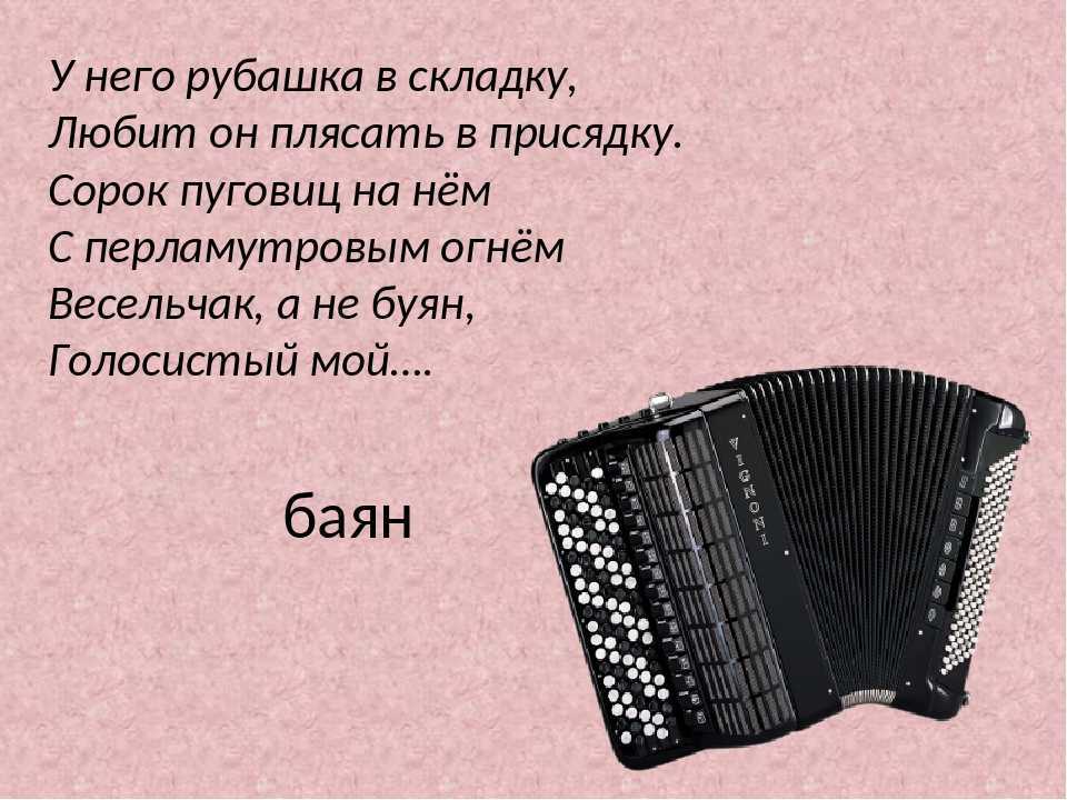 Картотека загадок про музыкальные инструменты картотека по теме