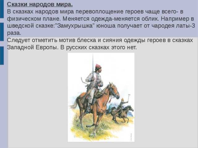 Замухрышка шведская сказка читать онлайн текст