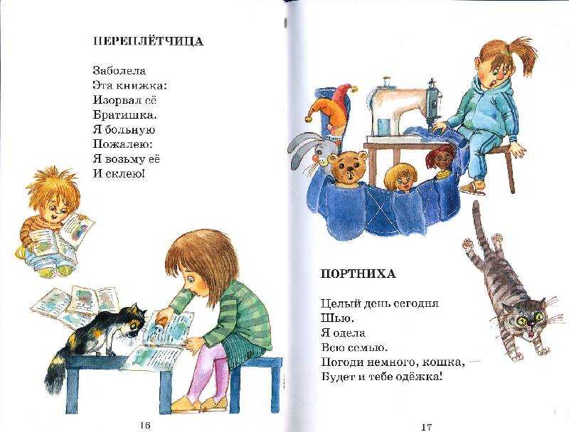 Стихи для детей средней группы детского сада