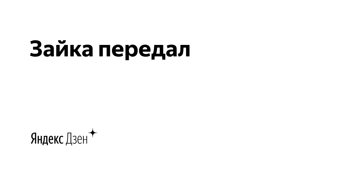 Борис житков ★ сочинения читать книгу онлайн бесплатно