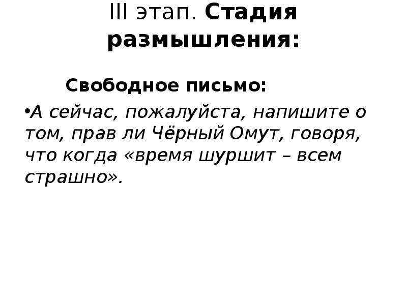 Презентация, доклад по литературному чтению.сказка с.козлова чёрный омут.умк гармония. 2класс.