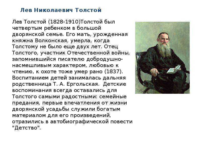 Астрономы толстой краткое содержание