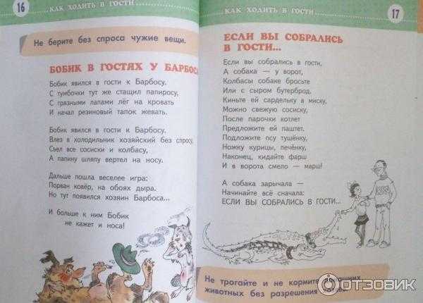 Фантазеры.н.носов | umka