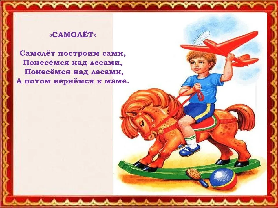 Стихи агнии барто для детей 3-4 лет в детском саду