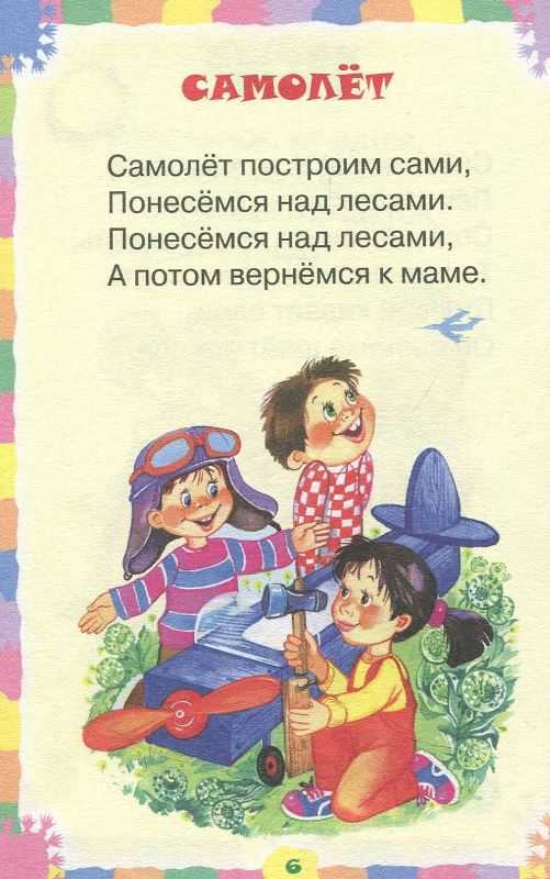 Стихи агнии барто для детей 3-4 лет в детском саду