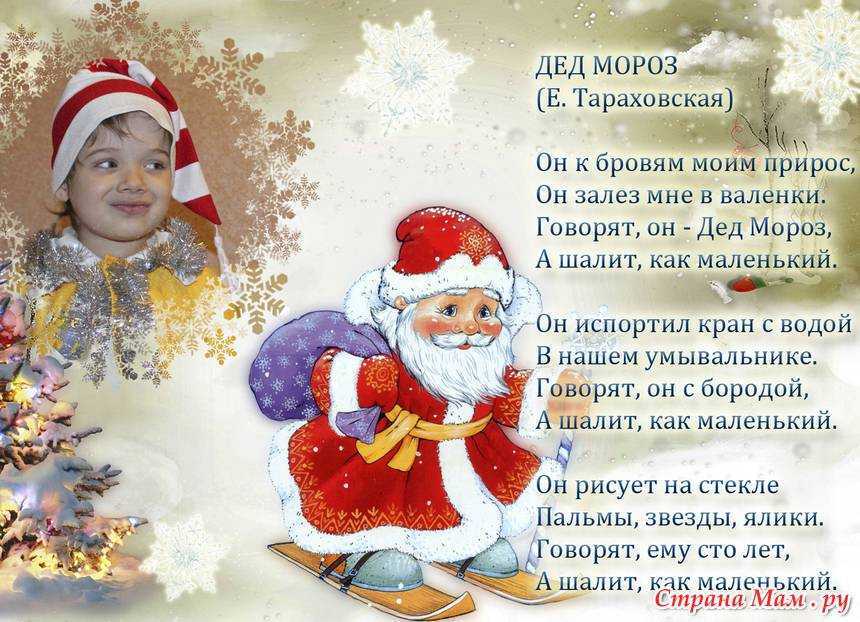 Новогодние стихотворения для детей 6-7 лет на утренник
