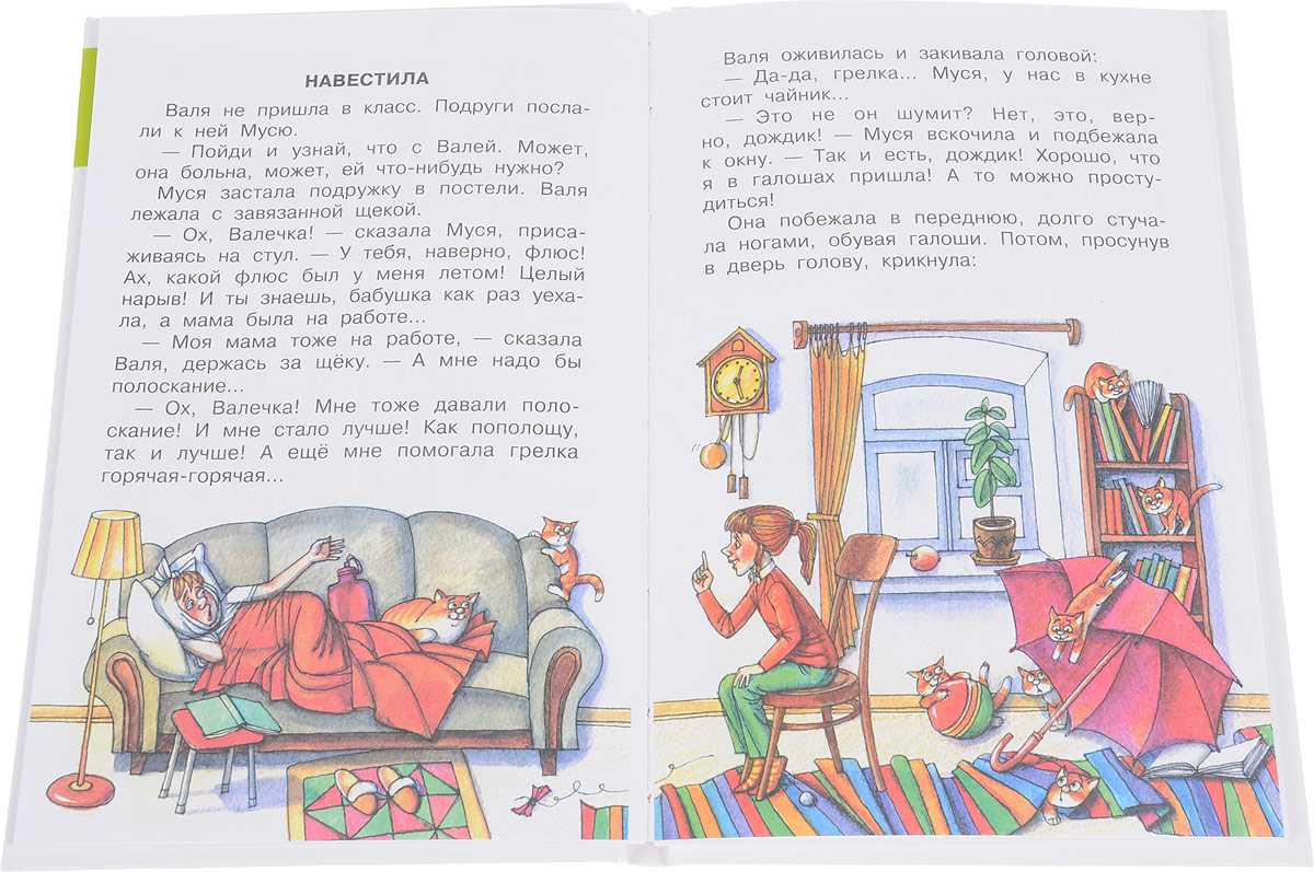 В. осеева - сказки и стихи для детей