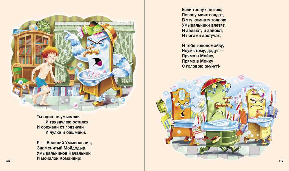 Корней чуковский - мойдодыр