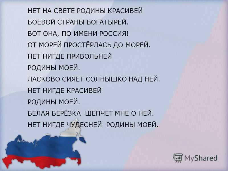 Красивые стихи о россии,о родине
