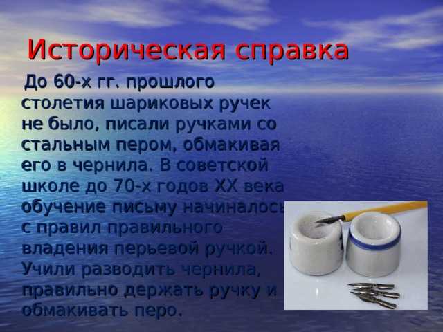 Пермяк перо и чернильница читать полностью. подготовка к сжатому изложению по тексту евгения андреевича пермяка «перо и чернильница »