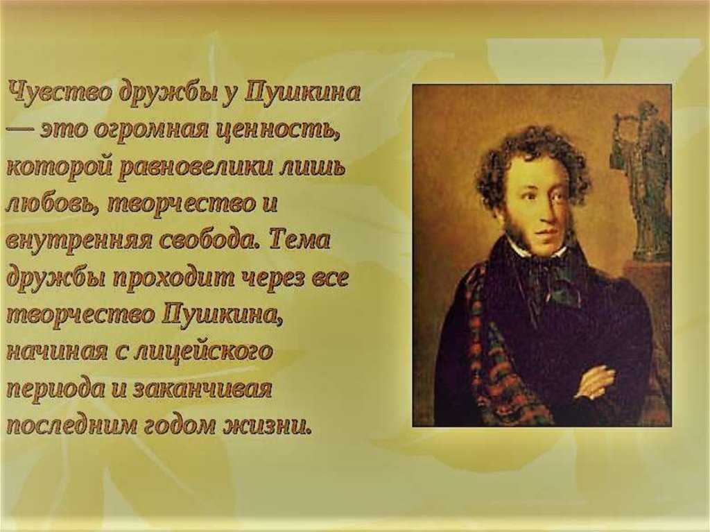 «осень» анализ стихотворения пушкина по плану и кратко