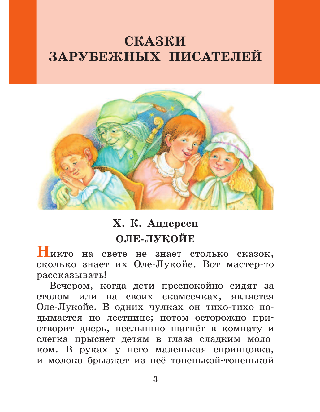 Зарубежные сказки от авторов-писателей читать онлайн бесплатно