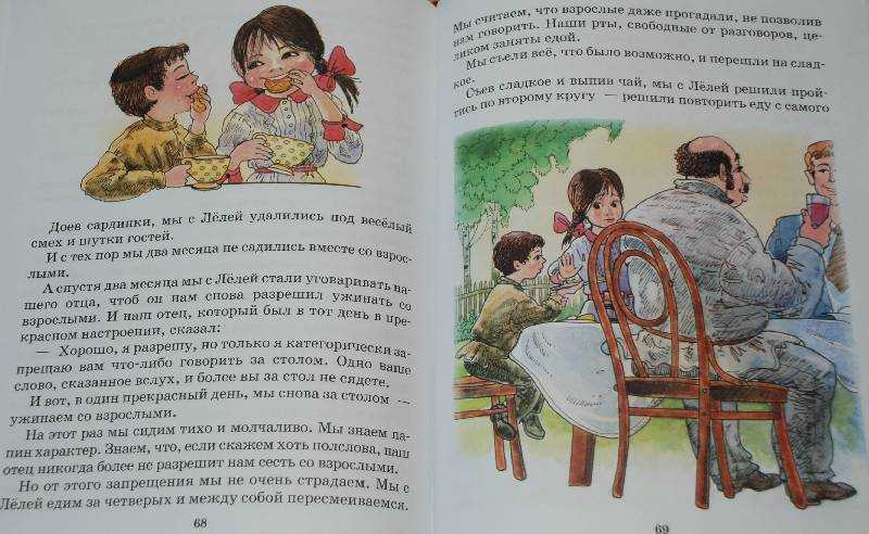 Находка. михаил зощенко - рассказы для детей