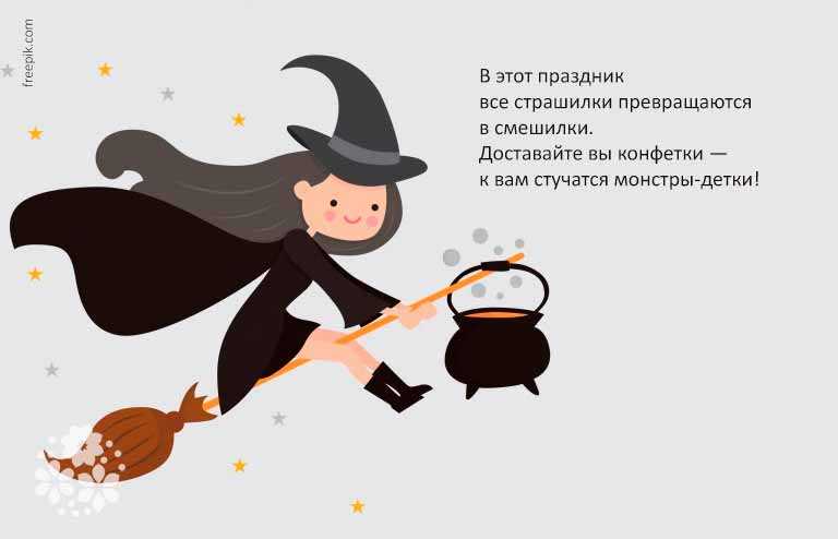 Прикольные загадки на хэллоуин с ответами