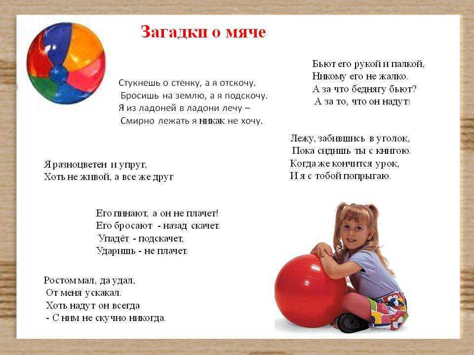 № 3228 «загадки про игрушки» - воспитателю.ру - сайт для педагогов доу