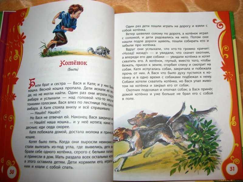 Сказки, рассказы, повести, невероятные истории, приключения. детский портал солнышко solnet.ee
