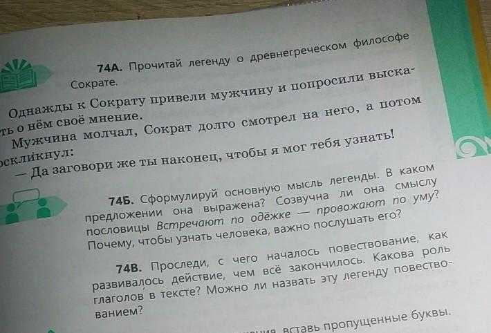 Читательский дневник «пчёлки на разведках» константина ушинского
