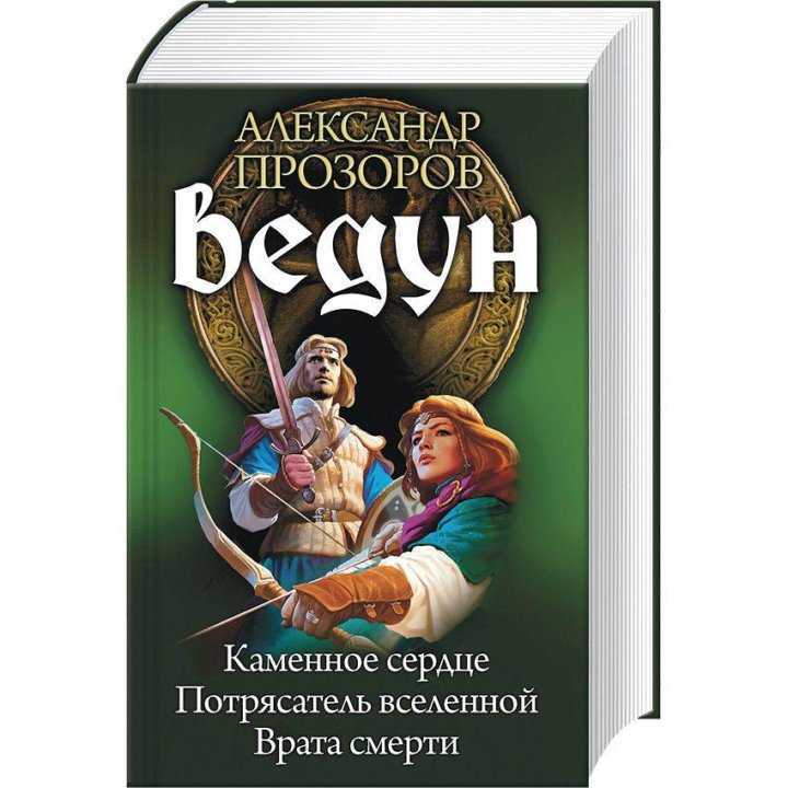 Немецкая сказка
						каменное сердце