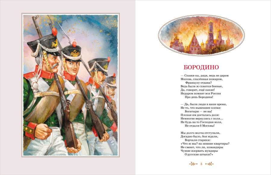 Михаил лермонтов. ашик-кериб. читать бесплатно | русские сказки