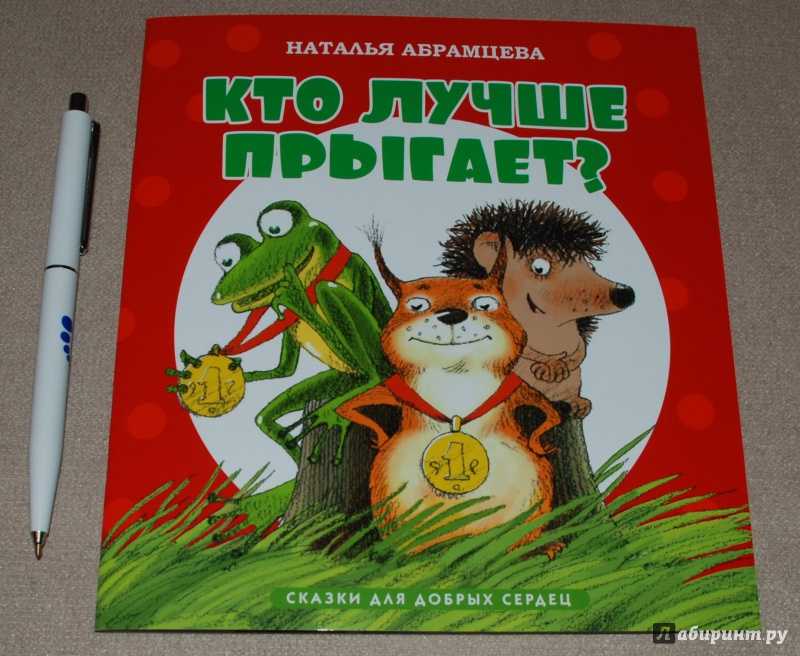 Сказка о веселой пчеле абрамцевой краткое содержание