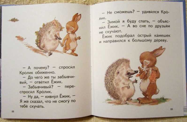 Сказки про ёжиков | новый ежиный портал