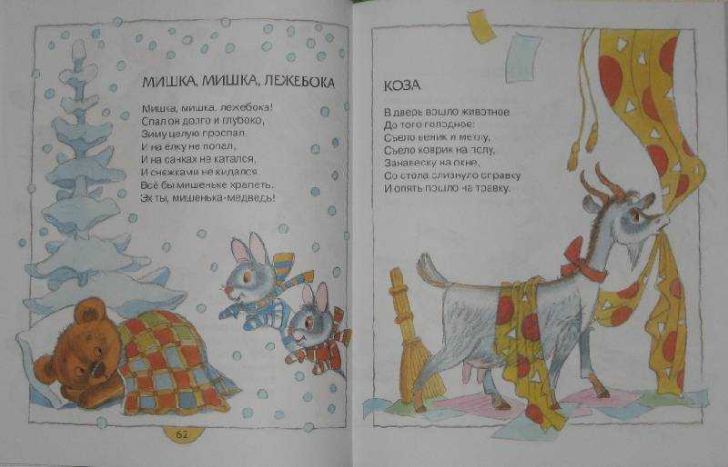 Валентин берестов - лежебока - мишка, мишка, лежебока №42493190 - прослушать музыку бесплатно, быстрый поиск музыки, онлайн радио, cкачать mp3 бесплатно, онлайн mp3 - dydka.net