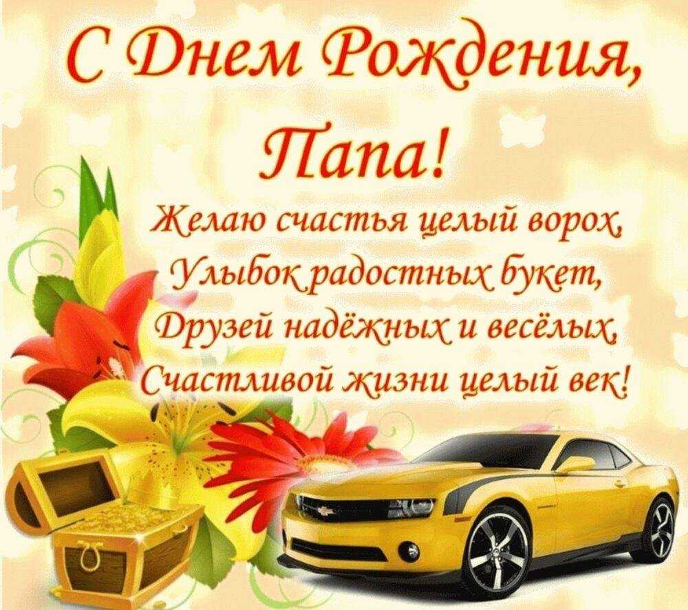 Стихи про папу: красивые стихотворения об отце русских поэтов классиков - лучшие на рустих