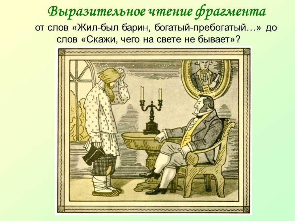 Чего на свете не бывает | сказки и притчи
