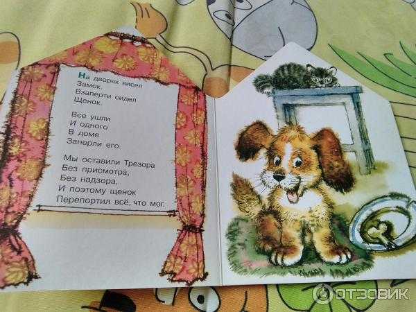 Сергей михалков ★ щенок читать книгу онлайн бесплатно