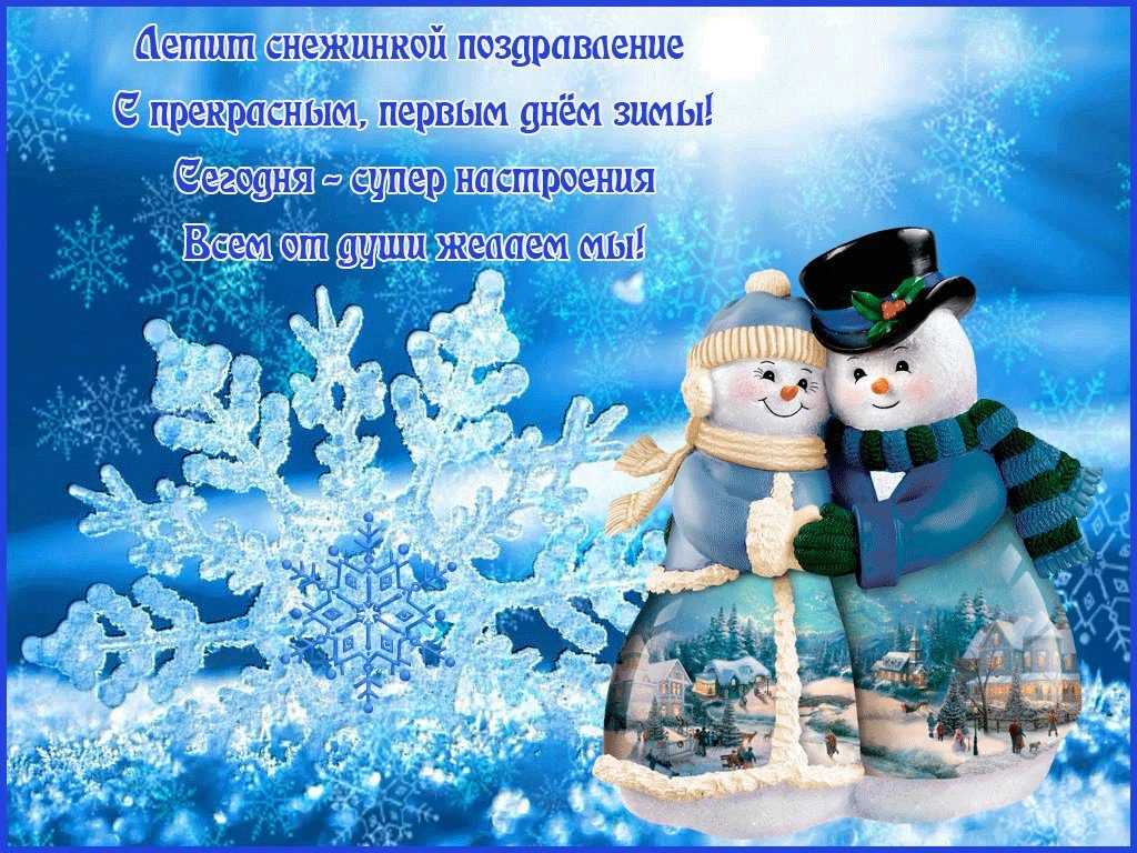 Стихи про зиму - лучшие стихотворения о зиме