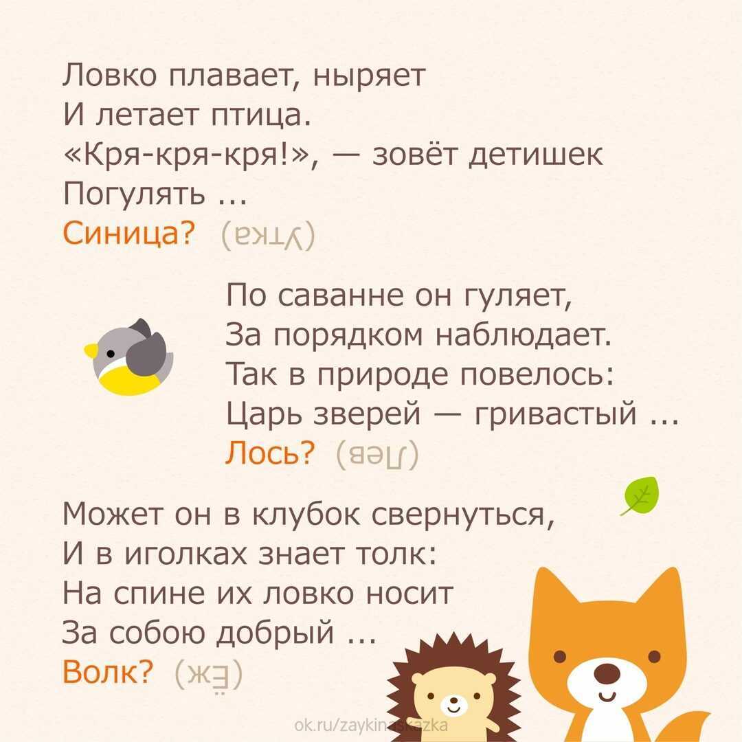 Загадки обманки для детей - 100 неожиданных ответов
