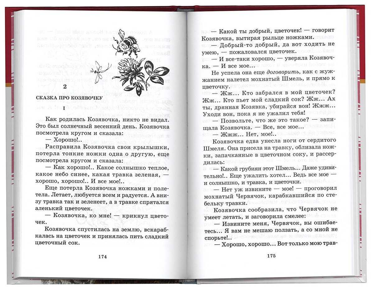 Мамин-сибиряк «аленушкины сказки» распечатать текст