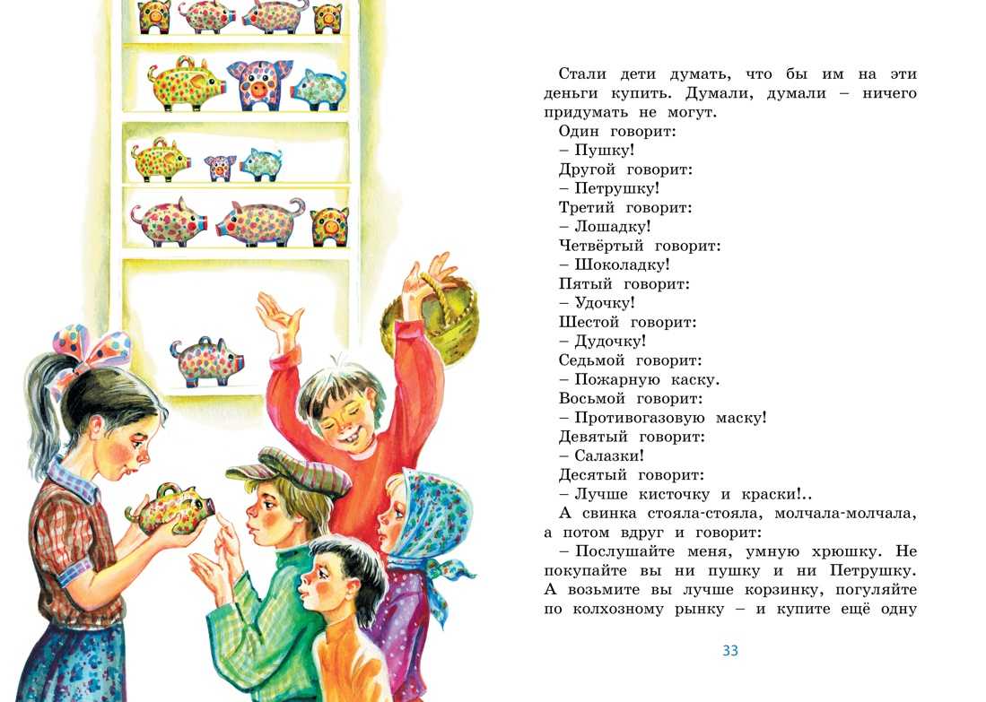 Раскидай пантелеев краткое содержание