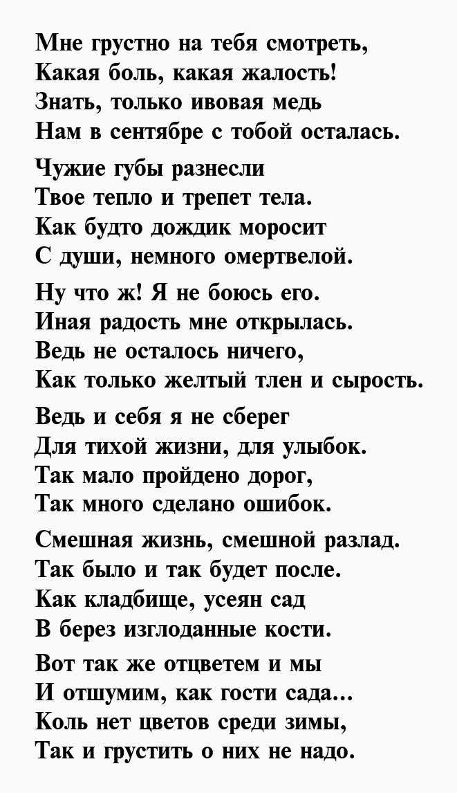 Сергей есенин: цитаты и высказывания (о любви, жизни, природе в тч)