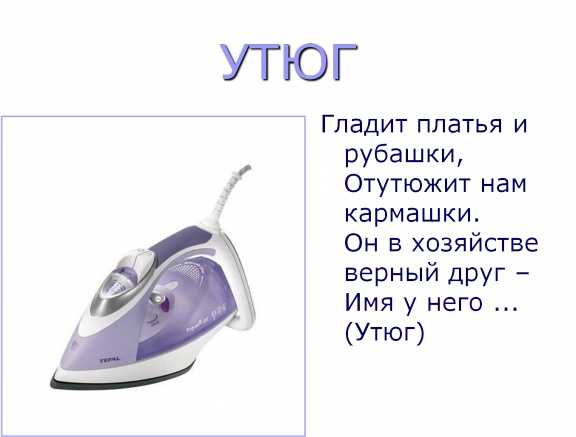 Загадки про стиральная для детей. какой должна быть загадка про стиральную машину для детей