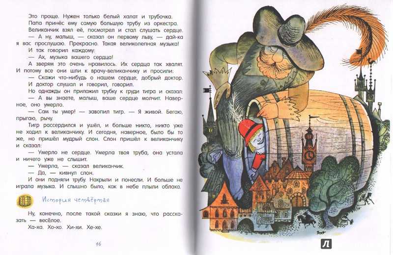 Геннадий цыферов ★ сказки читать книгу онлайн бесплатно