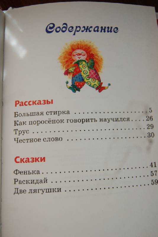 Честное слово (сборник)