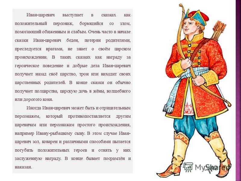 Русская народная сказка «про иванушку-дурачка»