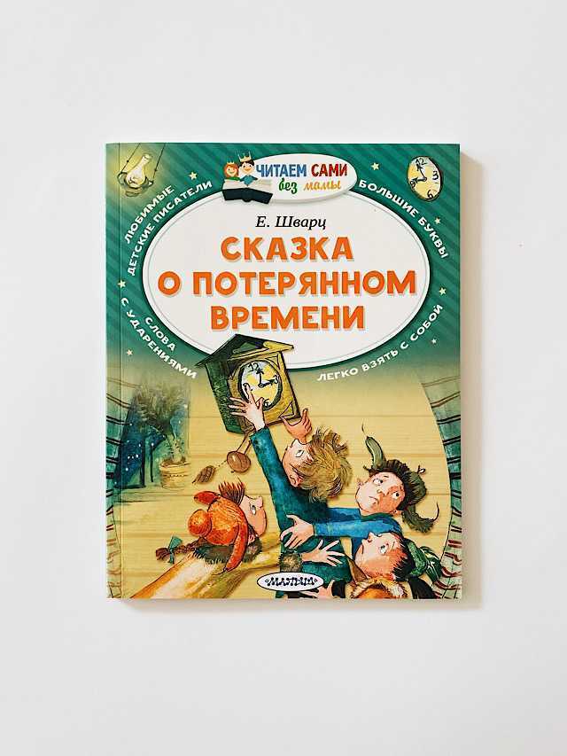 Евгений шварц: рассеянный волшебник