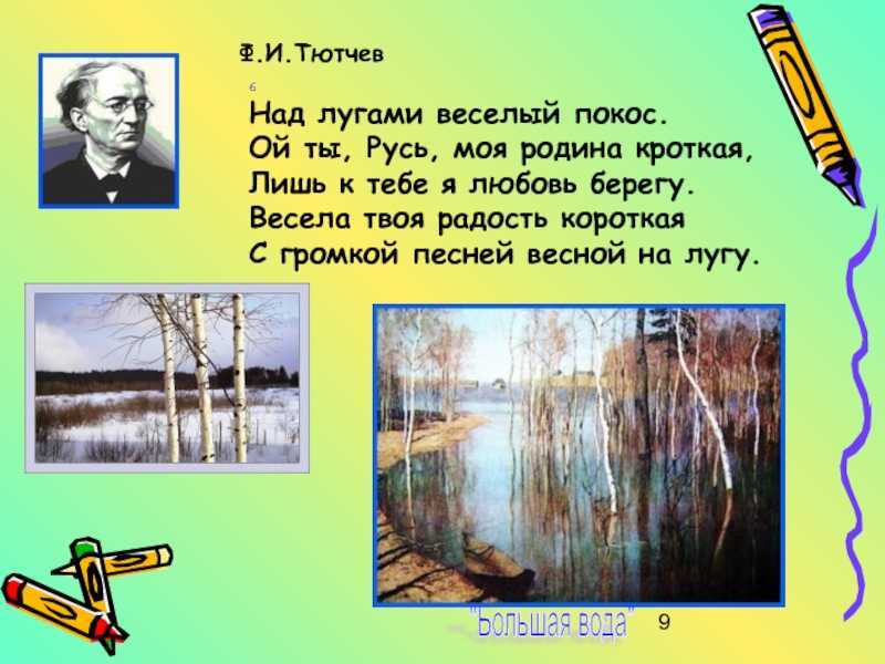 Стихи о природе для детей дошкольников 5-6-7 лет