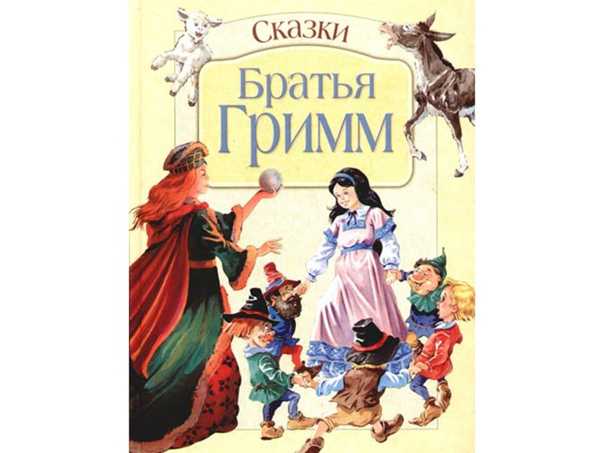 Искусный вор - сказки братьев гримм: читать с картинками, иллюстрациями - сказка dy9.ru